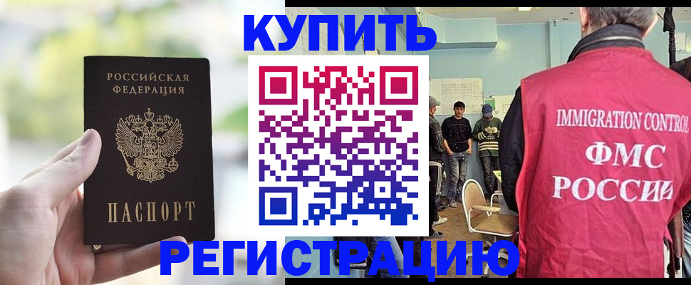 временная регистрация недорого в Вилюйске